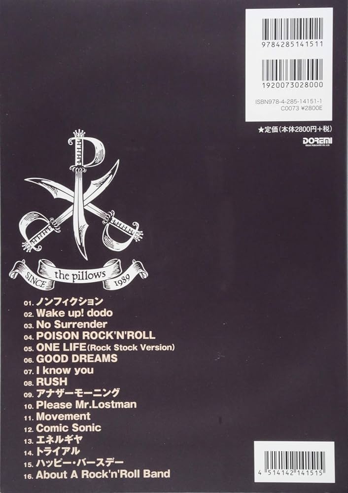 バンドスコア the pillows / Best Collection II | 編集部, 伊集院