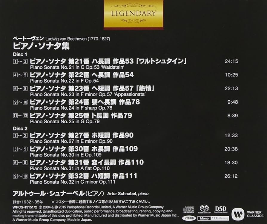 Amazon.co.jp: ベートーヴェン:ピアノ・ソナタ集(第21番~第24番、第25