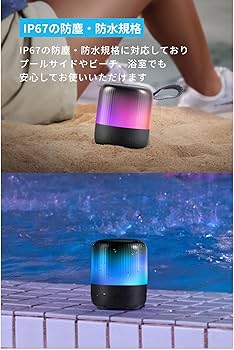 Amazon.co.jp: Anker Soundcore Glow Mini Bluetooth Speaker [360