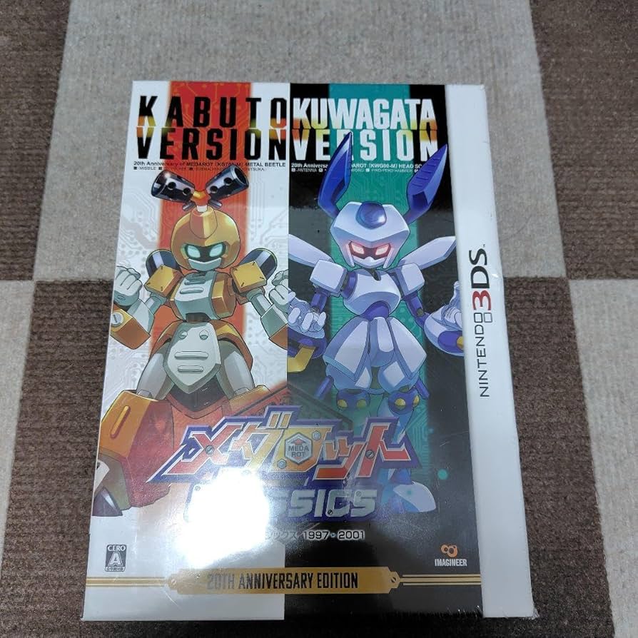 メダロット クラシックス 20th Anniversary Edition メダロット