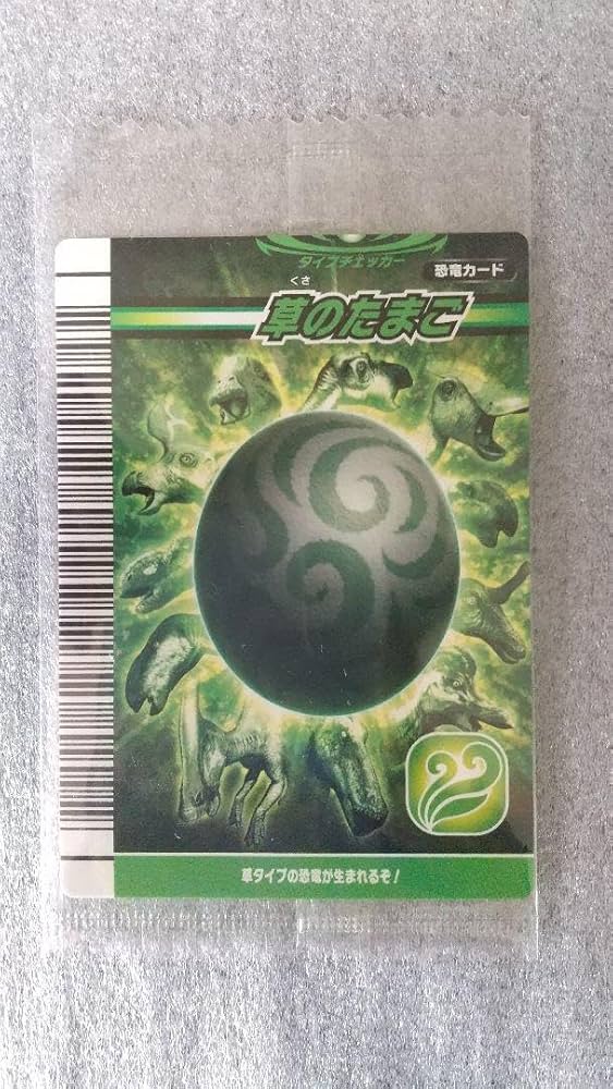 Amazon.co.jp: 恐竜キングカード 草のたまご : おもちゃ