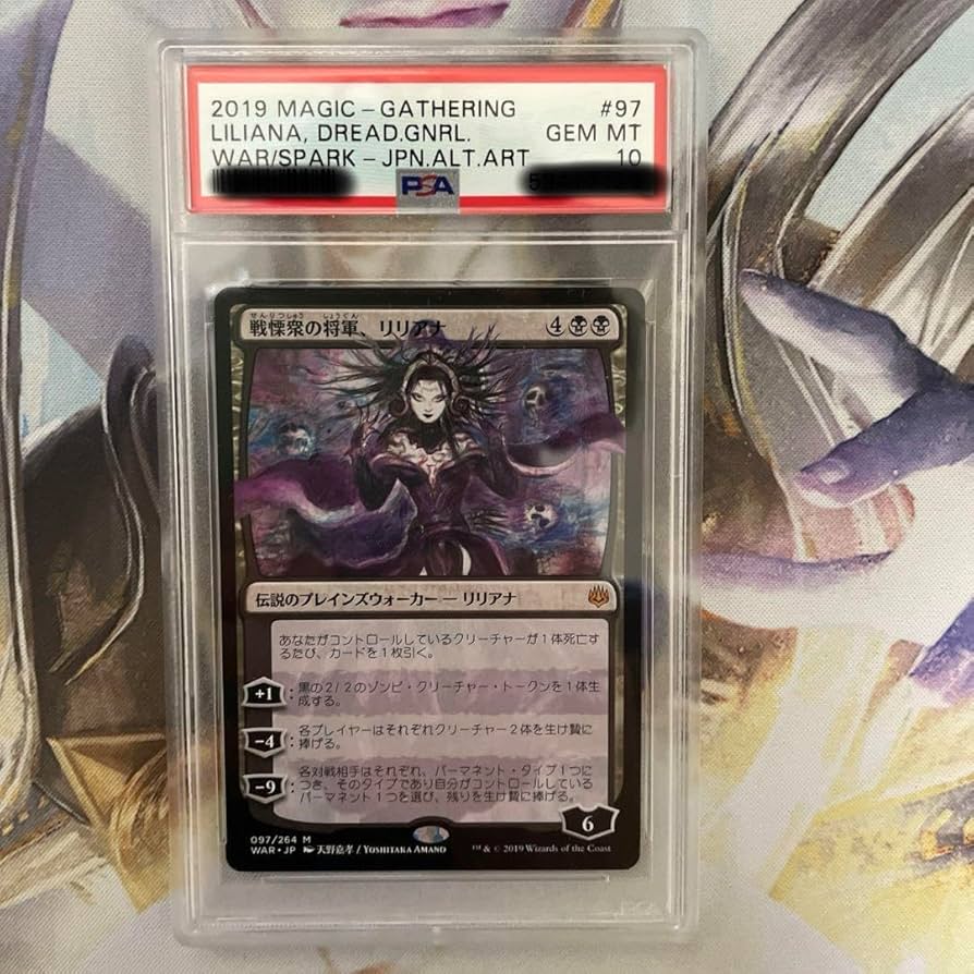 Amazon.co.jp: MTG PSA10 GEM 戦慄衆の将軍リリアナ Liliana 天野嘉孝