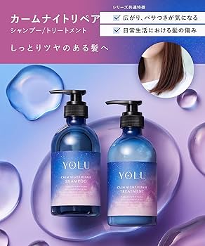 Amazon | [2025夏限定] YOLU ヨル シャンプー トリートメント セット