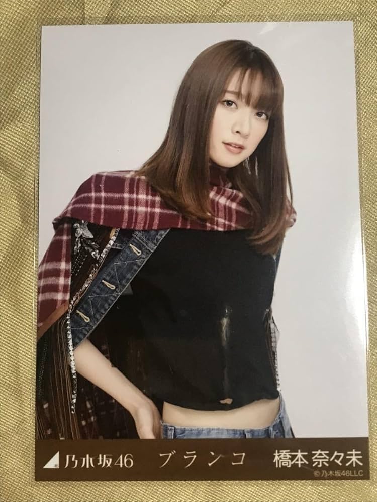 Amazon.co.jp: 最安値橋本奈々未 ブランコ コンプ 会場限定 へそ出し