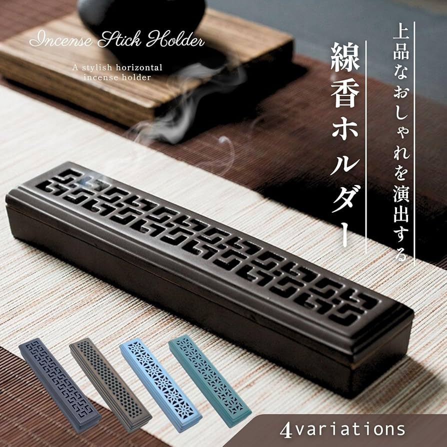 Amazon｜Mitoland 線香ケース 横置き 蓋付き 煙が出る 火が消えない