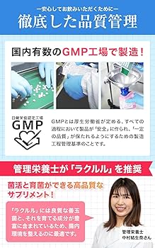 Amazon.co.jp: 乳酸菌 サプリ ラクルル LACLULU 腸活サプリメント 麹