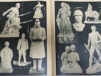Amazon.co.jp: 戦時中の貴重な本 第二回聖戦美術展集/昭和16年/陸軍