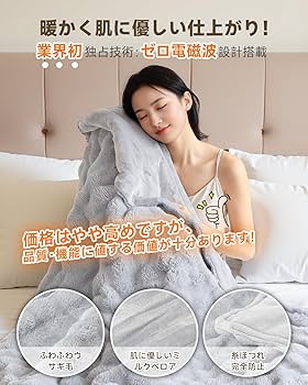Amazon.co.jp : 電気毛布 掛け 敷き 190×130cm 【55℃自動ダニ駆除&睡眠