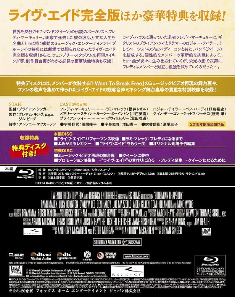 Amazon.co.jp: 【Amazon.co.jp限定】 ボヘミアン・ラプソディ