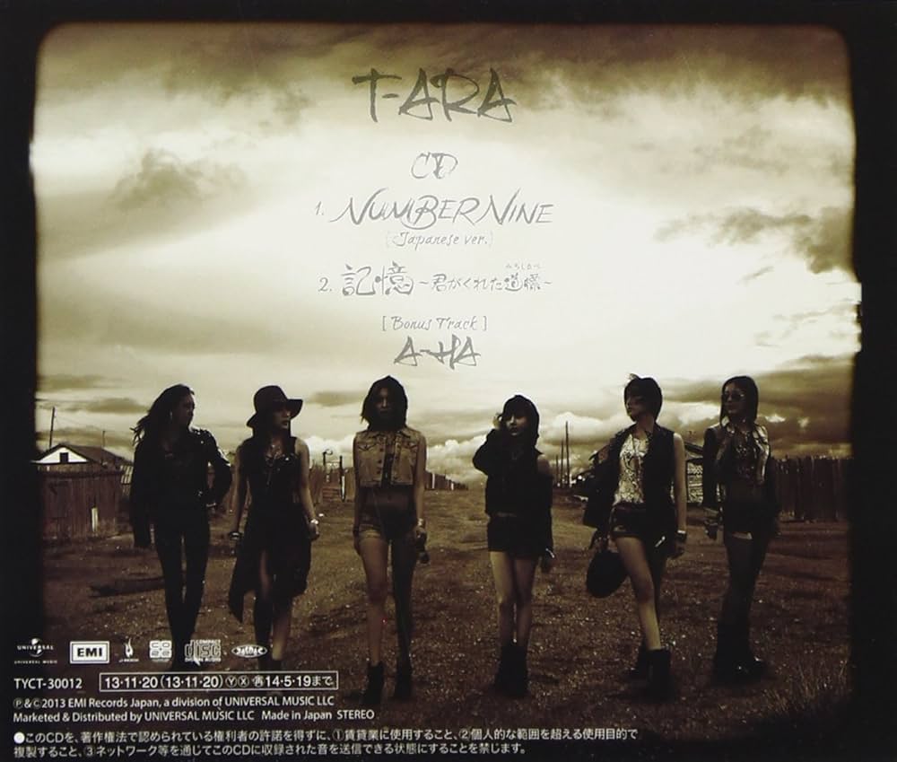 Amazon.co.jp: NUMBER NINE (Japanese ver.) / 記憶~君がくれた道標