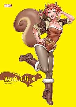 Amazon.co.jp: 絶対無敵スクイレルガール:けものがフレンド : ライアン