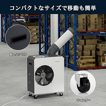 Amazon | Wiytamo 1.7KW スポットクーラー 業務用 強力冷却｜冷房