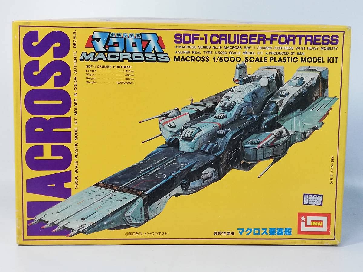 Amazon | 1/5000 マクロス要塞艦 超時空要塞マクロス 旧キット イマイ