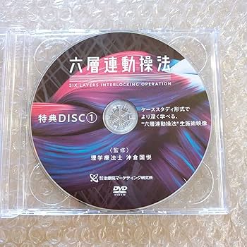 Amazon.co.jp: G美品13枚のパーフェクトセット六層連動操法vol.1 2