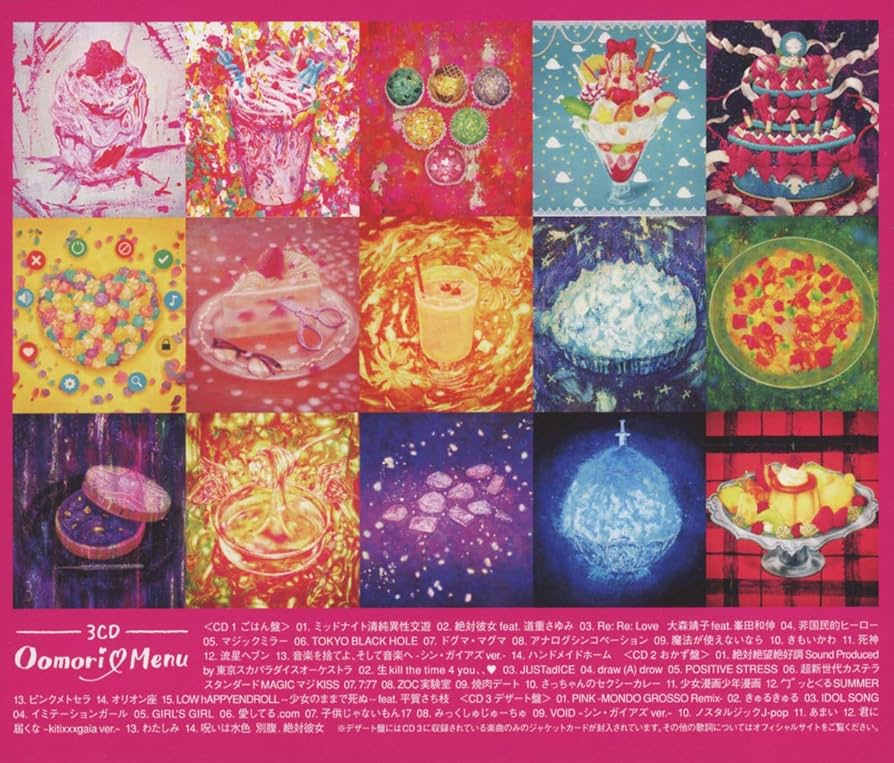 Amazon.co.jp: 大森靖子(デザート盤)(CD3枚組): ミュージック