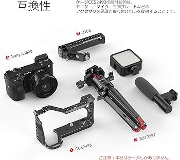 Amazon | SmallRig A6600カメラ専用ケージ 着脱容易 高い安定性 ねじれ