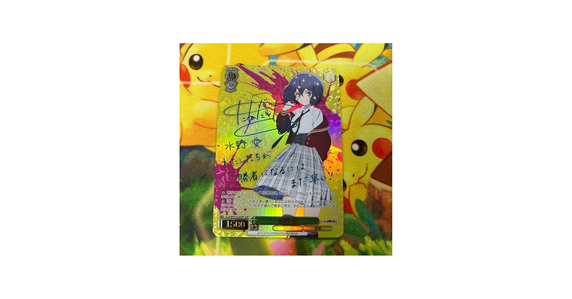 Amazon.co.jp: 水野愛 ssp ゾンビランドサガ ヴァイスシュバルツ