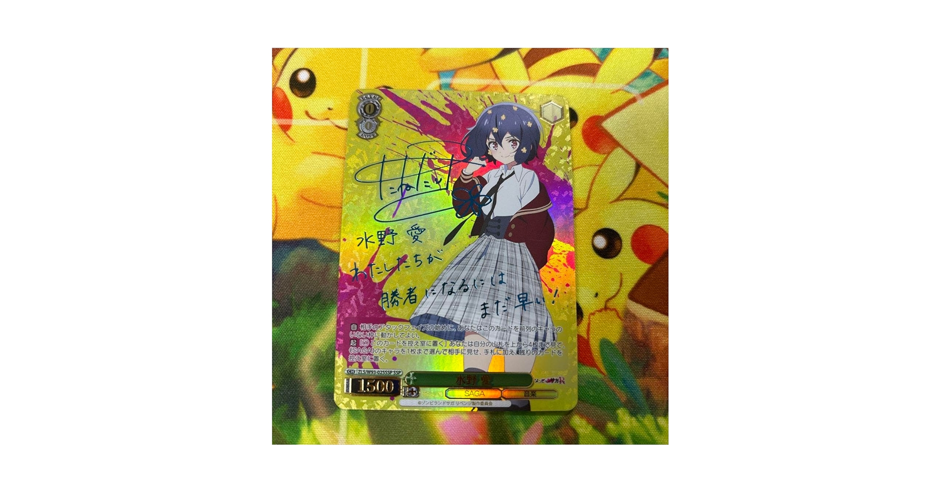 ゾンビランドサガ ssp 3枚セット ゾンビランドサガ ssp 3枚セット