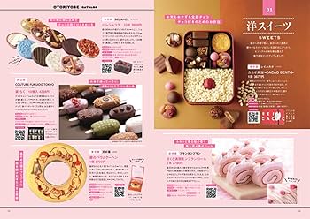 ニッポンの美味 お取り寄せの世界 (ぴあMOOK) | ぴあ |本 | 通販 | Amazon