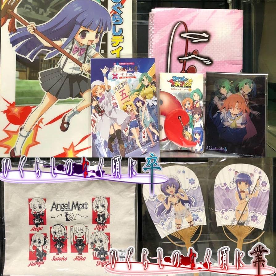 Amazon.co.jp: ひぐらしのなく頃に グッズセット : ホーム＆キッチン