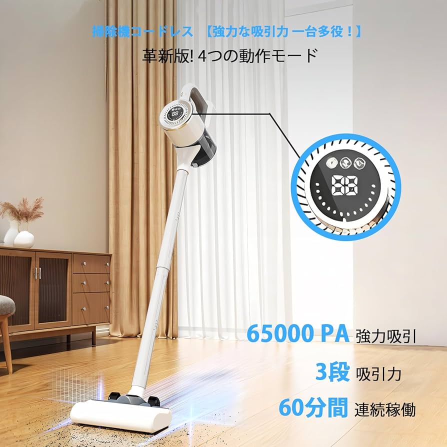 Amazon | 掃除機 コードレス 【2025革新版 65000pa強力吸引 】軽量 60
