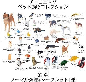 Amazon.co.jp: フルタ(Furuta)/海洋堂(KAIYODO)/チョコエッグ/ペット