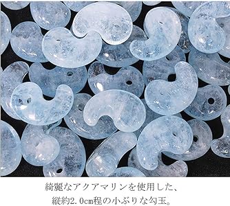 Amazon.co.jp: 新宿銀の蔵 アクアマリン 勾玉 縦約2cm 3月 誕生石