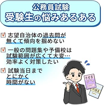 2027 美濃加茂市職員採用(上級：大学卒) 公務員 教養試験 問題集6冊＋