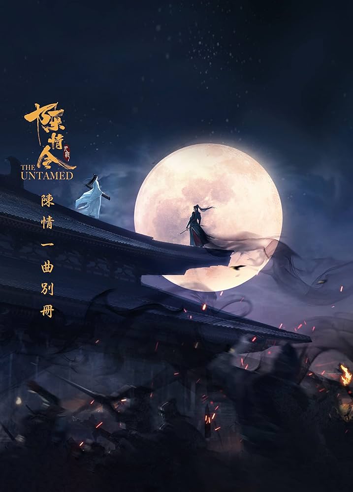 Amazon.co.jp: 「陳情令」公式設定資料集 ([バラエティ]) : 楊 夏: 本