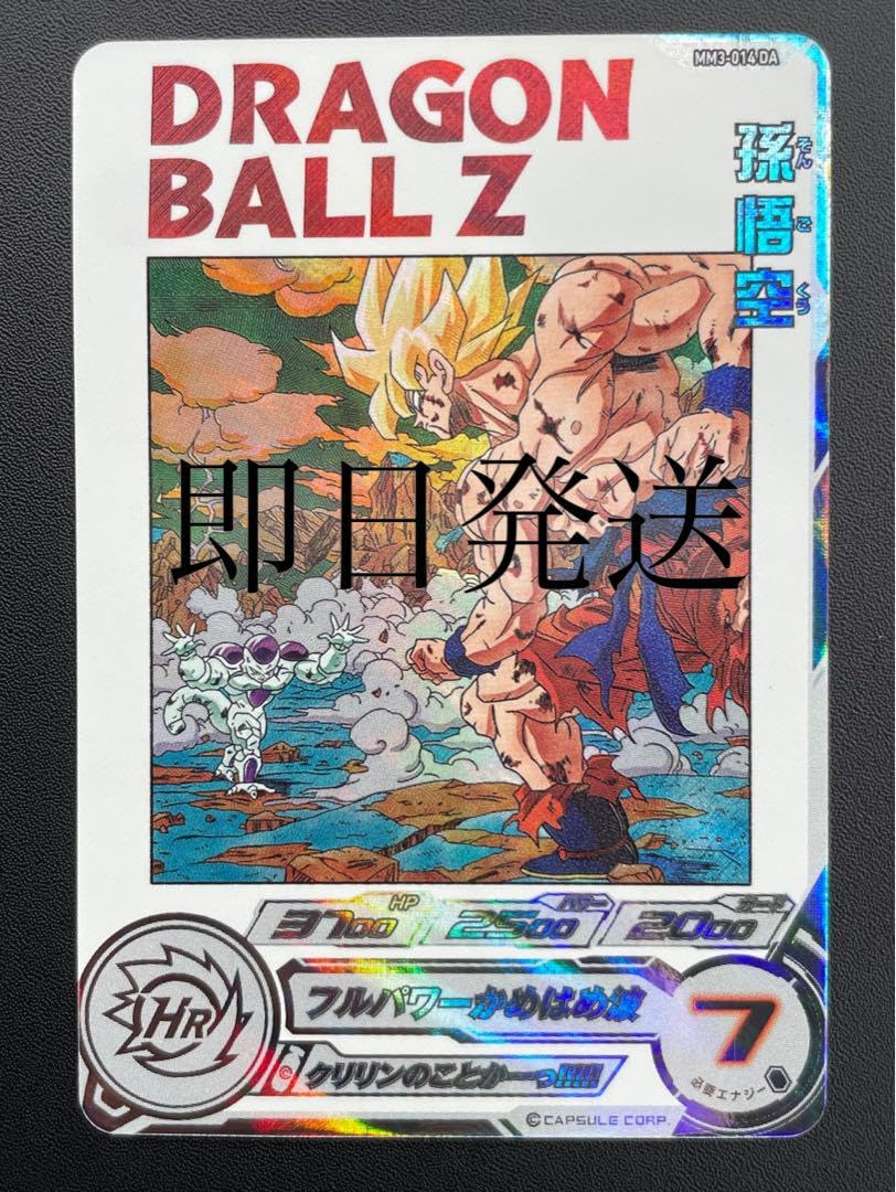 mm3-014da mm5-018da ドラゴンボールカード mm3-014da mm5-018da