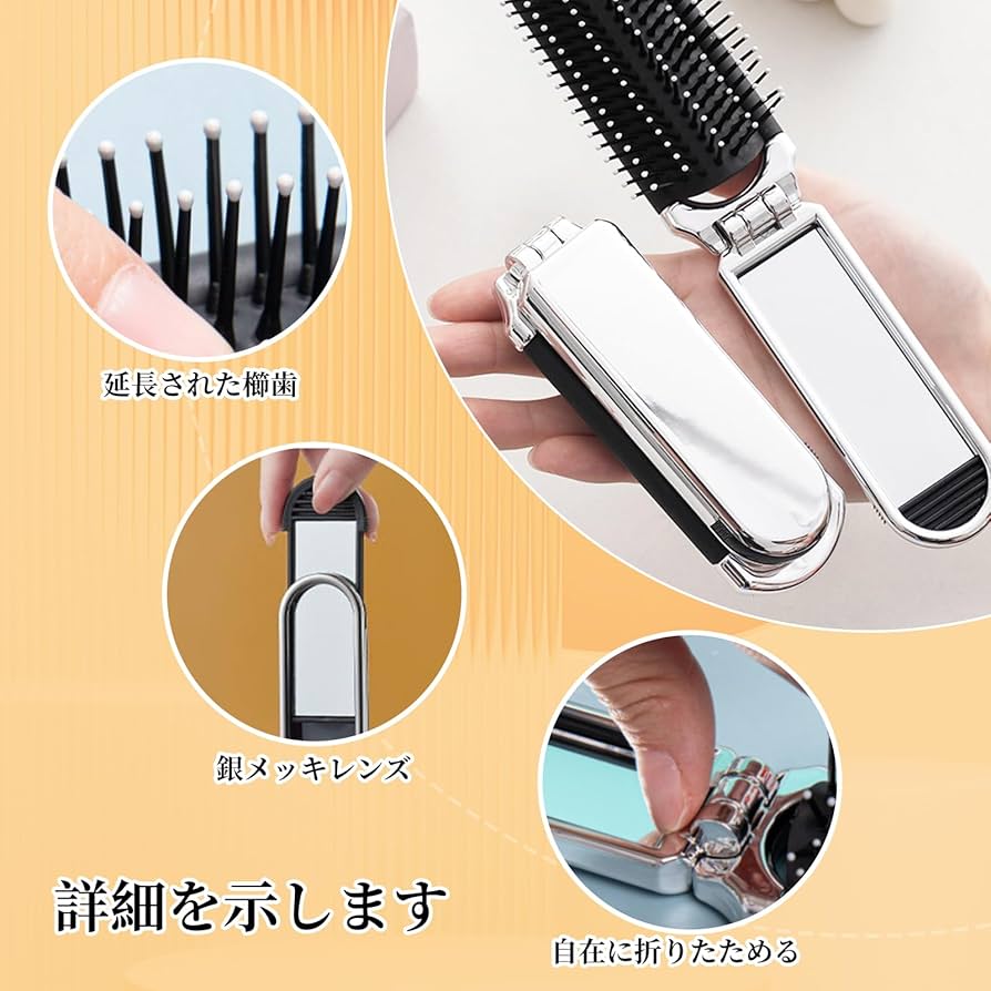 Amazon.co.jp: Coollooda 折りたたみブラシ 鏡付き 軽量 櫛 くしミラー