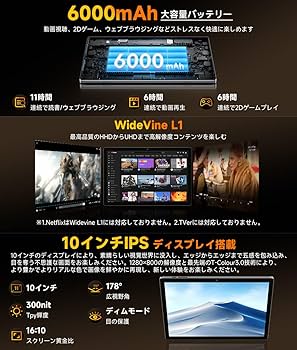 Amazon.co.jp: 【タブレット Android 16強化版】タブレット 10インチ