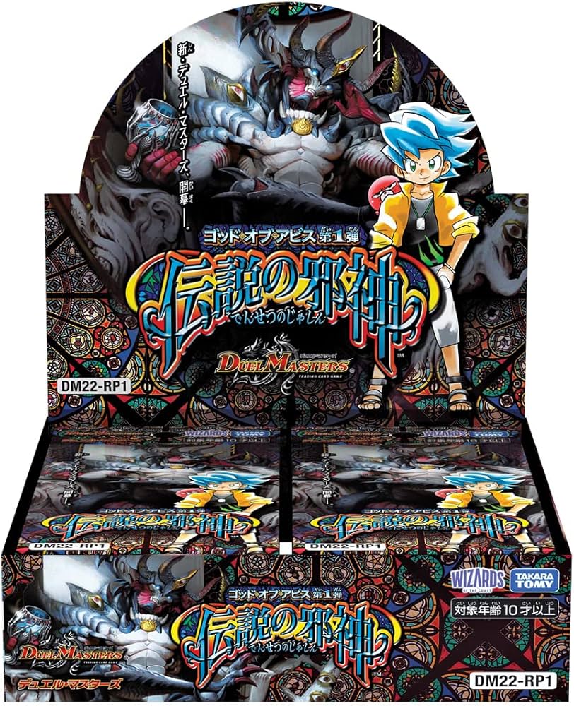 Amazon.co.jp: デュエル・マスターズ TCG DM22-RP1 ゴッド・オブ