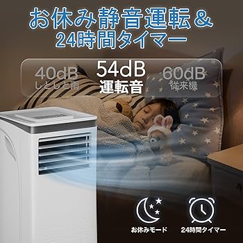 Amazon | Joy Pebbleスポットクーラー 工事不要 2.6kW 8.3畳対応