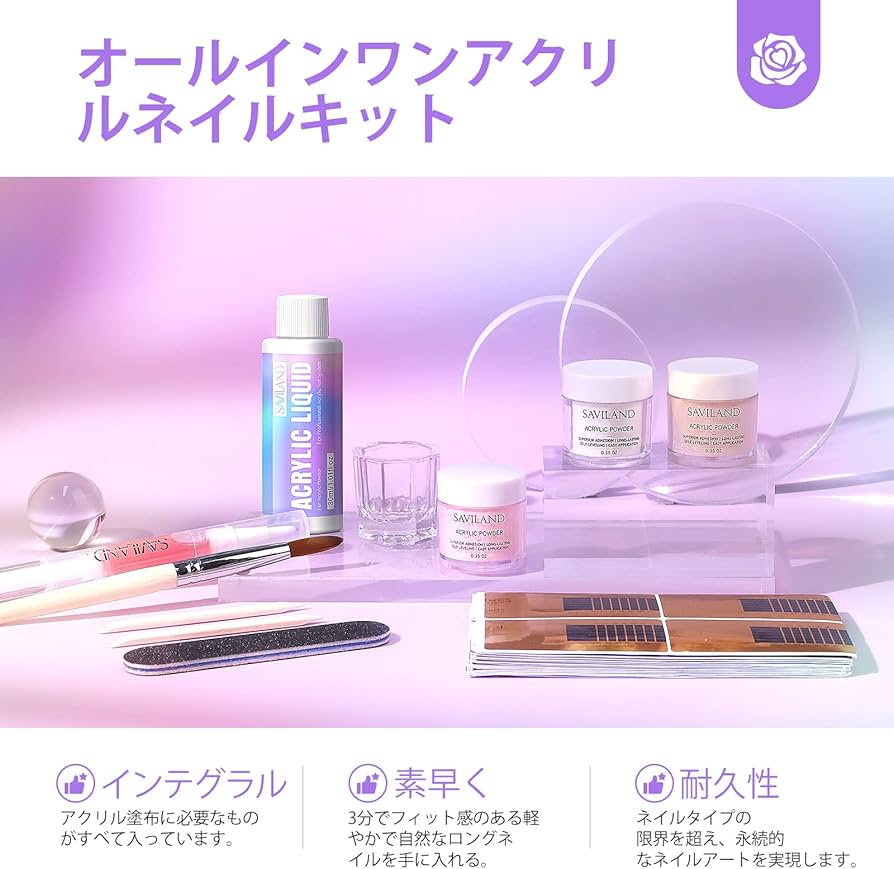 Amazon.co.jp: Saviland 3 色アクリル ネイル キット-アクリル