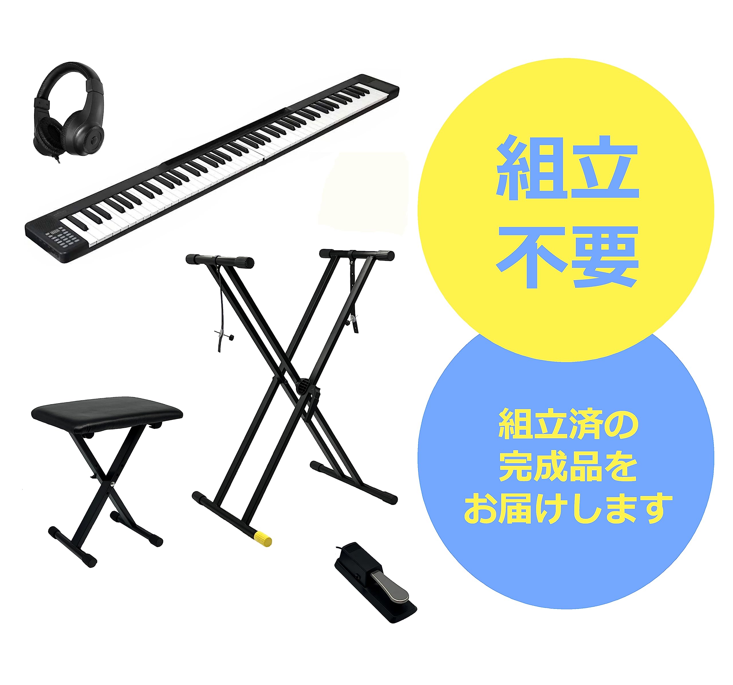 Amazon | 【ピアノ専門店の最もお求めやすい本格電子ピアノセット