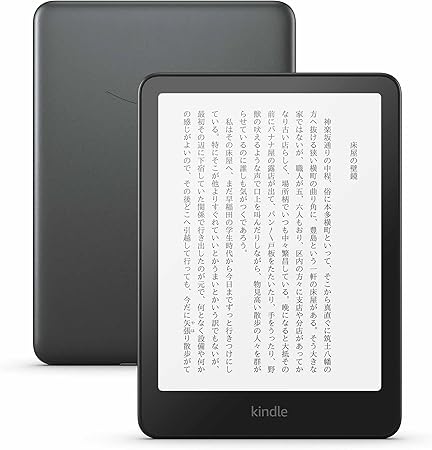 Kindle』は広告あり・なしのどちらがおすすめ？ 広告の表示位置・大き
