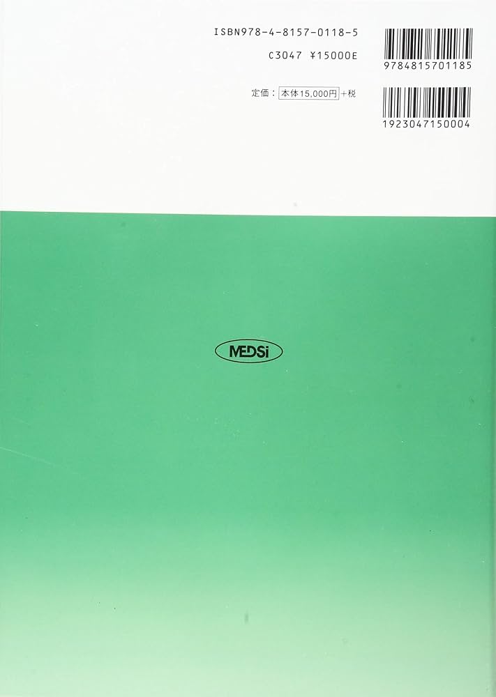 胸部のCT 第4版 | 村田喜代史, 上甲 剛, 村山貞之, 酒井文和 |本