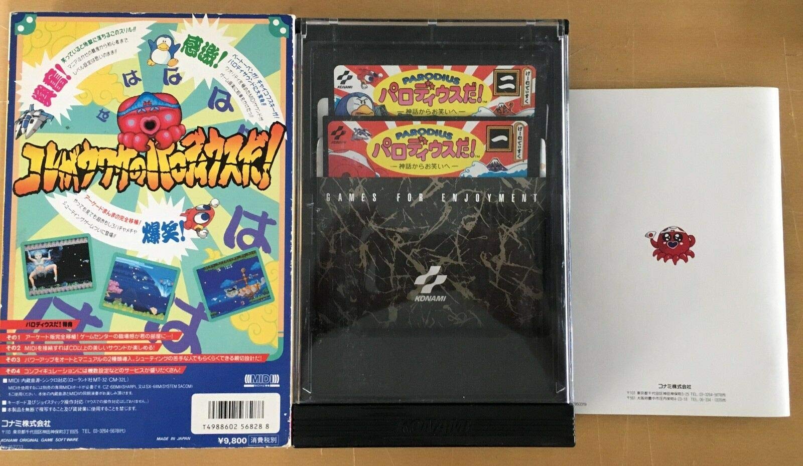 Amazon.co.jp: パロディウスだ！ X68000 神話からお笑いへ / PARODIUS