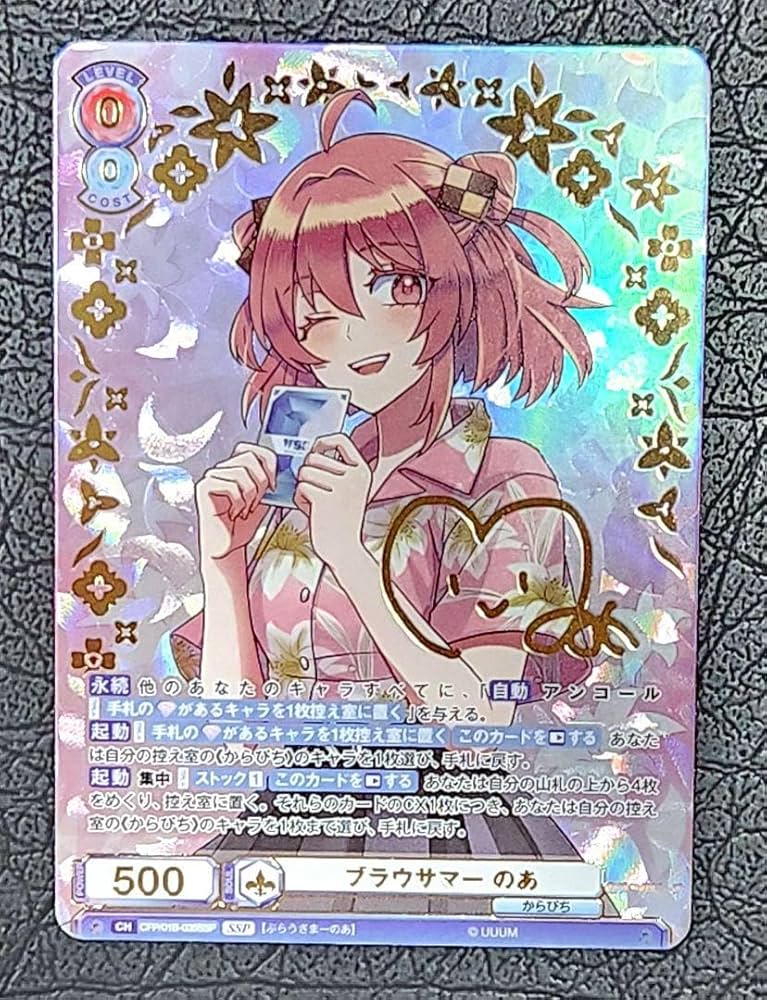 Amazon.co.jp: ブラウ カラフルピーチ ブラウサマーのあ SSP サイン