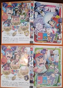 Amazon.co.jp: アニメ コロッケ DVD 17巻 18巻 2枚セット セル版