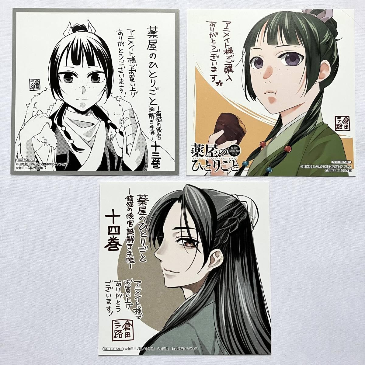 Amazon.co.jp: 薬屋のひとりごと 猫猫 壬氏 ミニ色紙 3枚セット 猫猫の