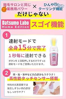 Amazon | 脱毛ラボ 【公式】 ホームエディション (ピンク) 家庭用光