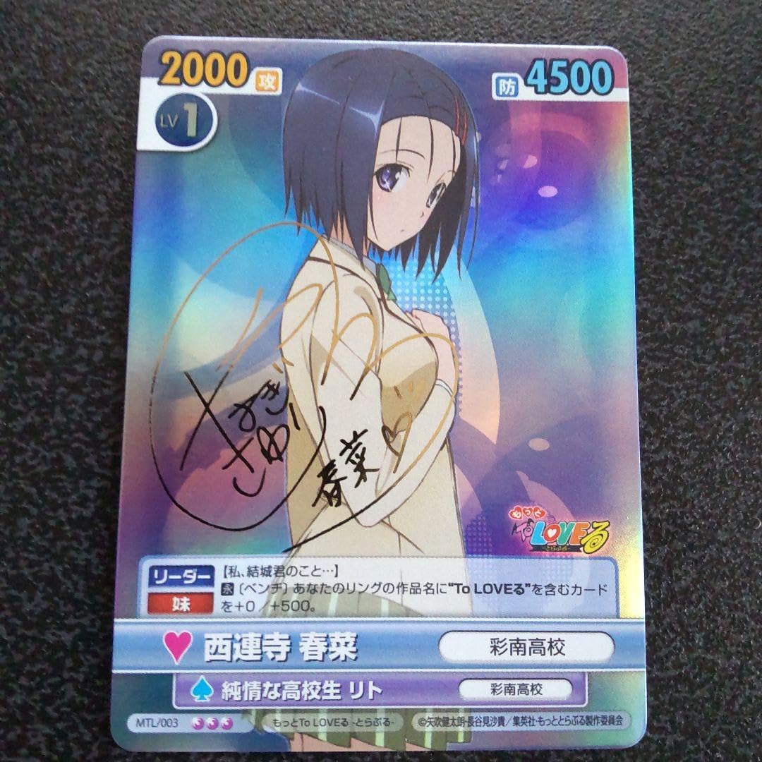 ヴィクトリースパーク 僕は友達が少ない 小鳩 サイン ヴィクトリー