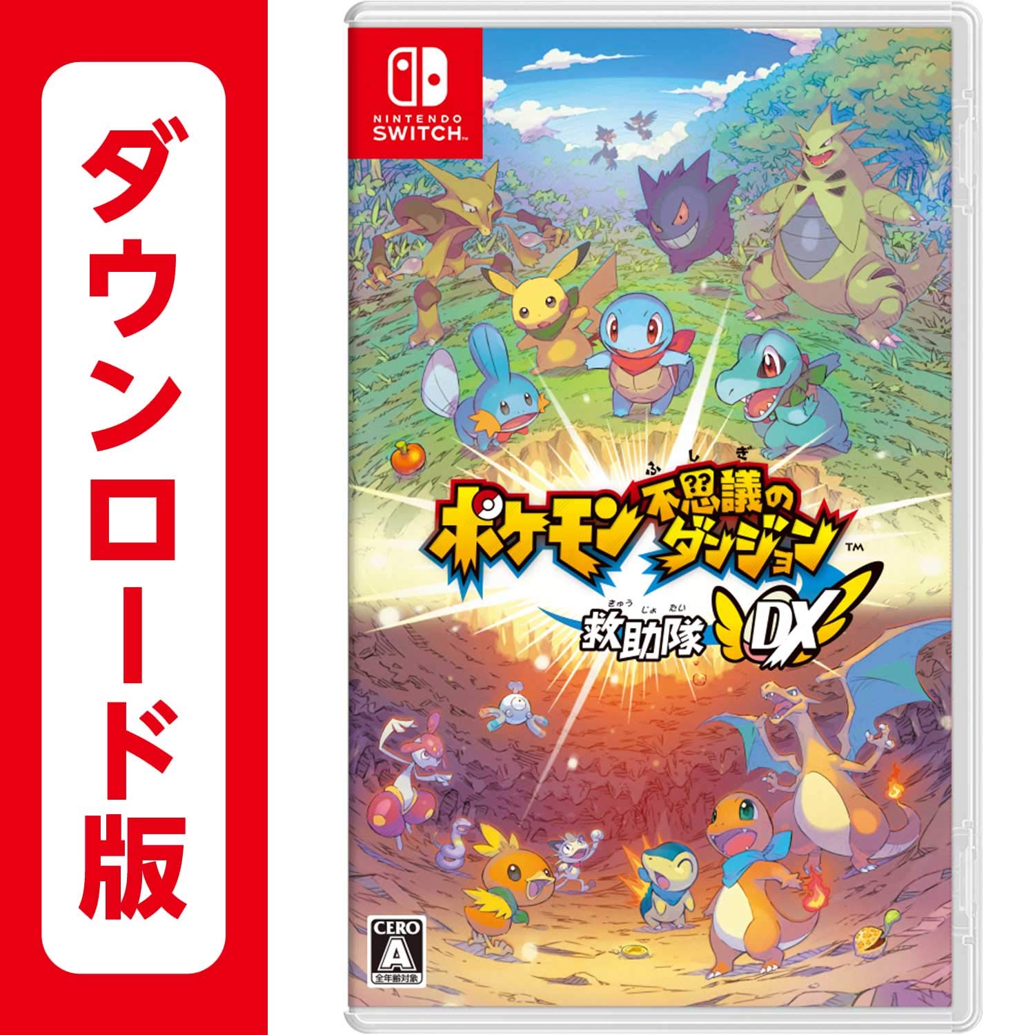 Amazon.co.jp: ポケモン不思議のダンジョン 救助隊DX |オンライン