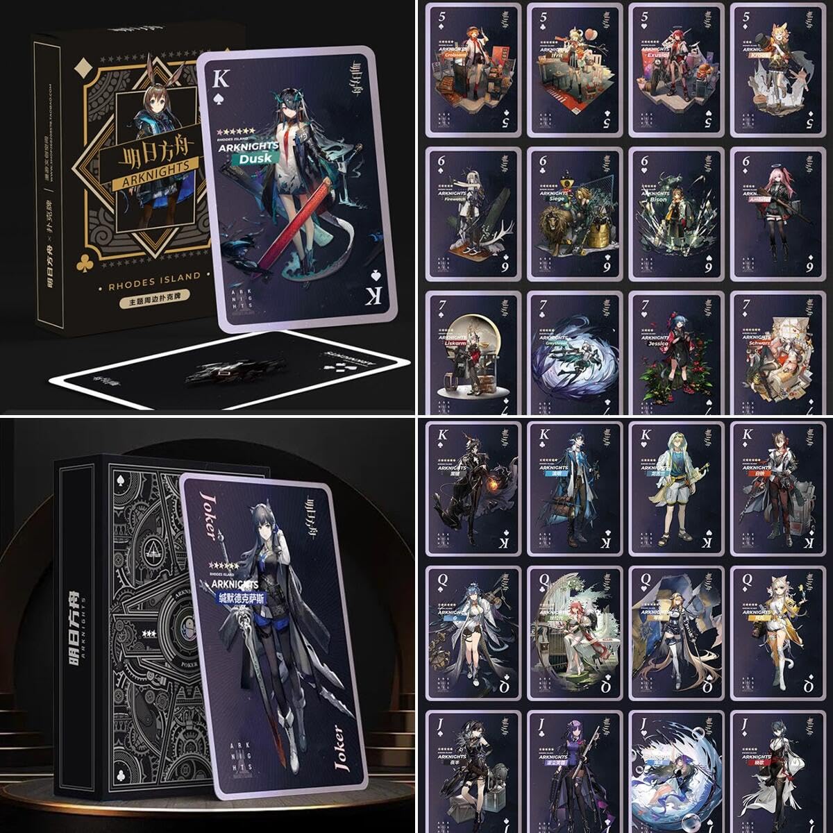Amazon.co.jp: アークナイツ トランプ 明日方舟 キャラクター 55 枚