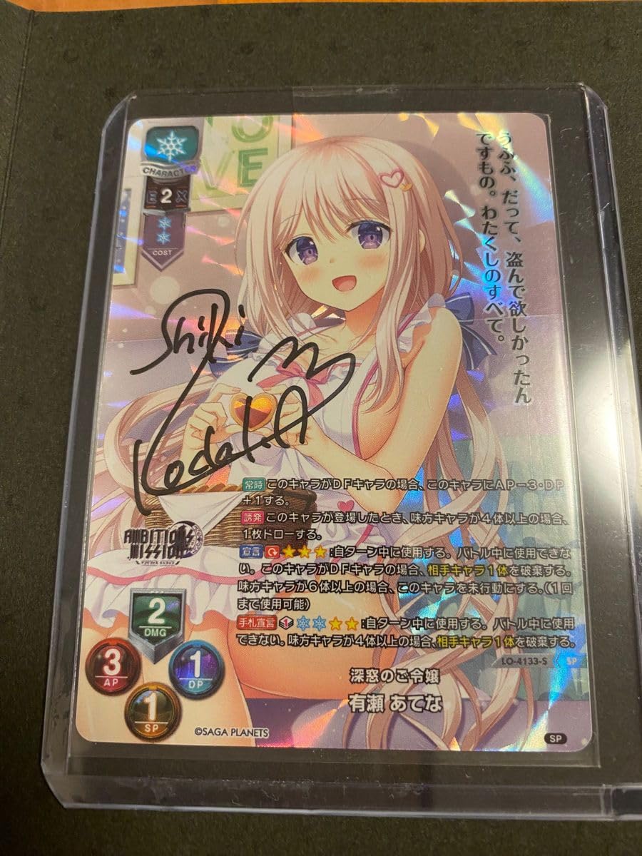 Lycee 小日向響 SP PSA10 Lycee 小日向響SP PSA10