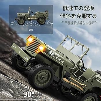 Amazon.co.jp: Ritaosan 軍用 ラジコンカー 子供向け 人気 1/10 大型