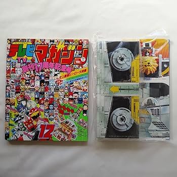 Amazon.co.jp: テレビマガジン 1988年12月号 創刊17周年記念号 講談社