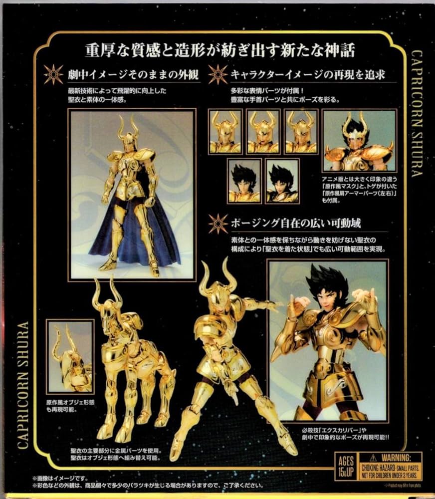 Amazon.co.jp: 聖闘士星矢 聖闘士聖衣神話EX セイントクロスマイスEX